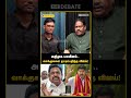 அதிமுக பலவீனம்.. வாக்குகளை தட்டிப்பறித்த விஜய்! | The Debate | Journalist Idhaya | TVK Vijay