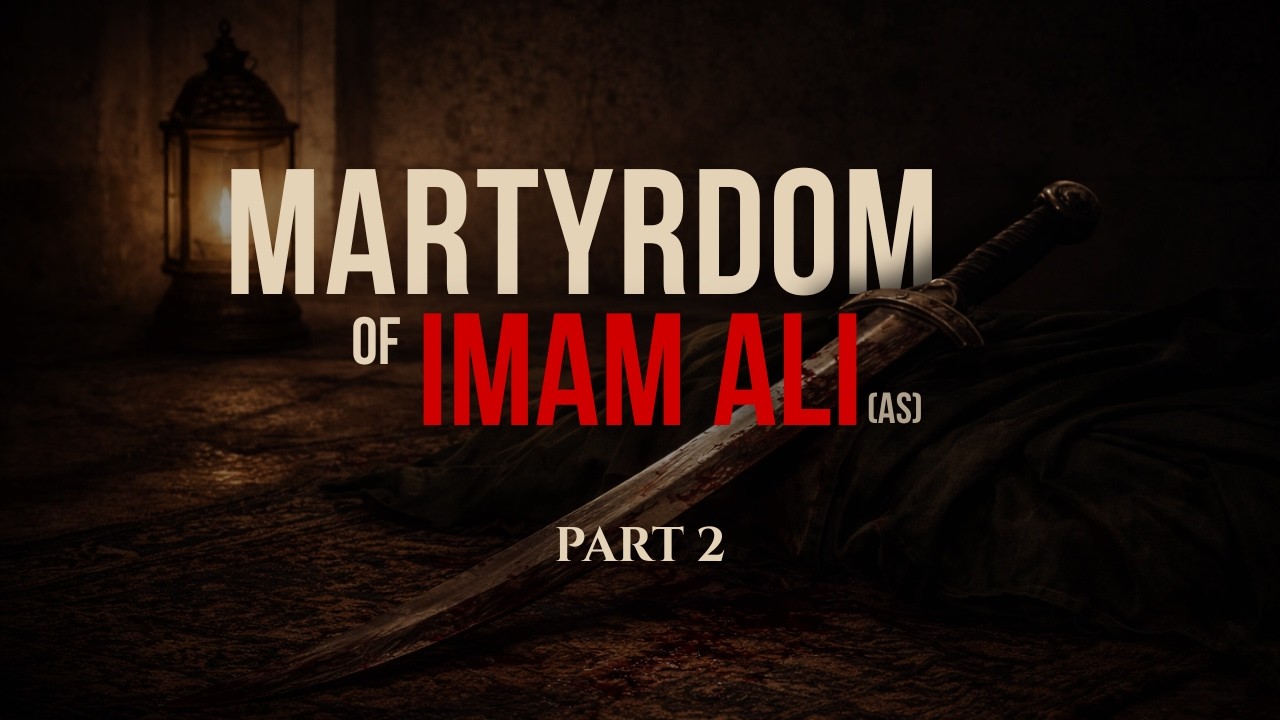 Мученичество Имама Али (мир ему) — Часть 2