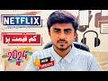 How to buy Netflix subscription with Easypaisa and jazz Cash