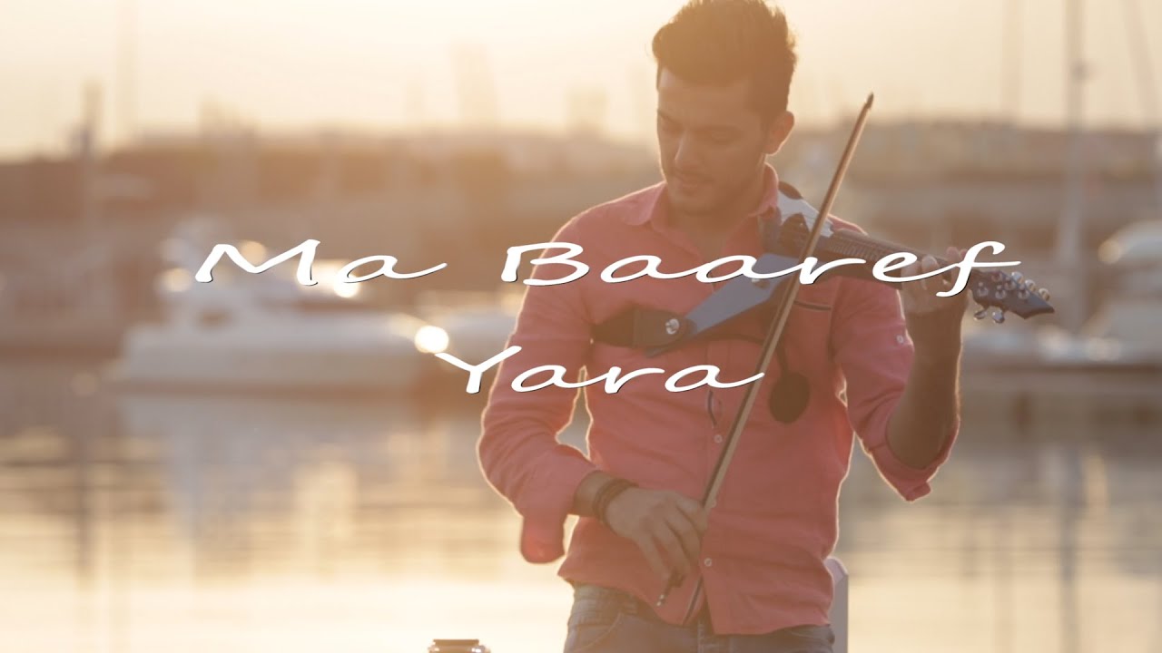 Yara Ma Baaref Andre Soueid Violin Cover أندريه سويد ما بعرف