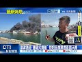 【每日必看】基隆"天外天"垃圾掩埋場燃燒 消防急撲救｜花東外海規模5.9地震 氣象署示警3天內留意餘震 20260930