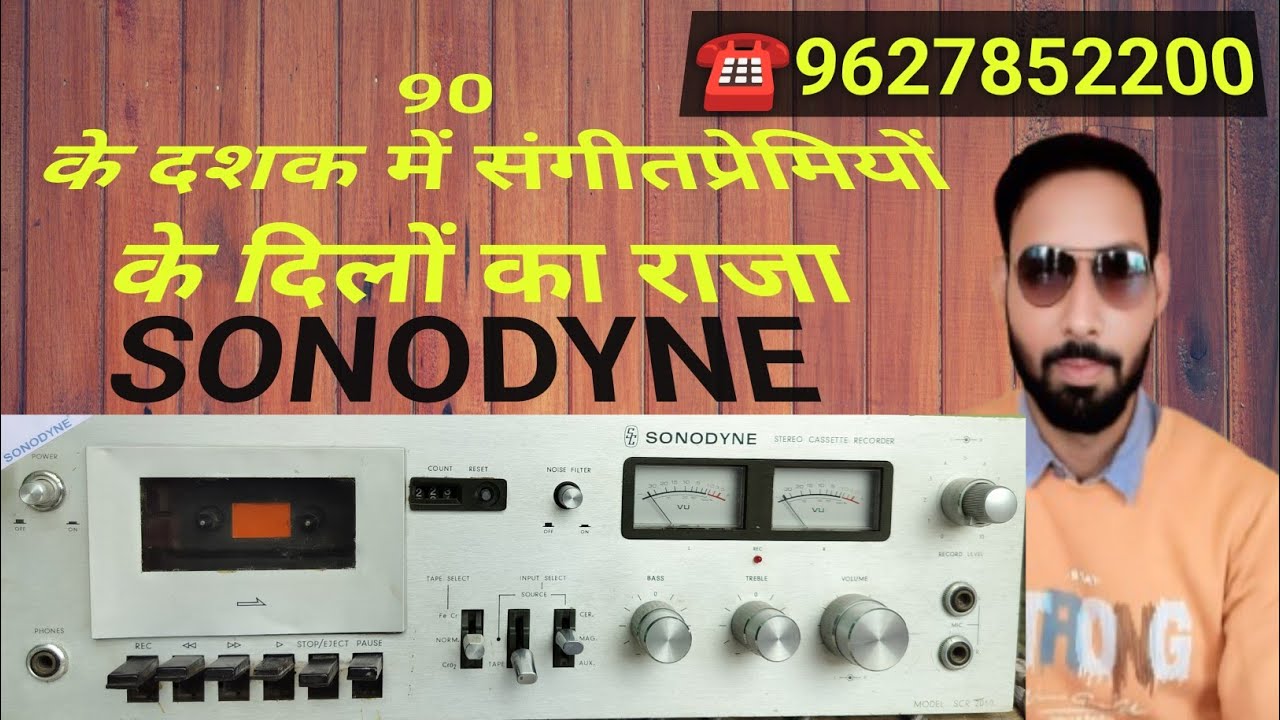 SONODYNE CASSETTE PLAYER | SONODYNE DECK PLAYER