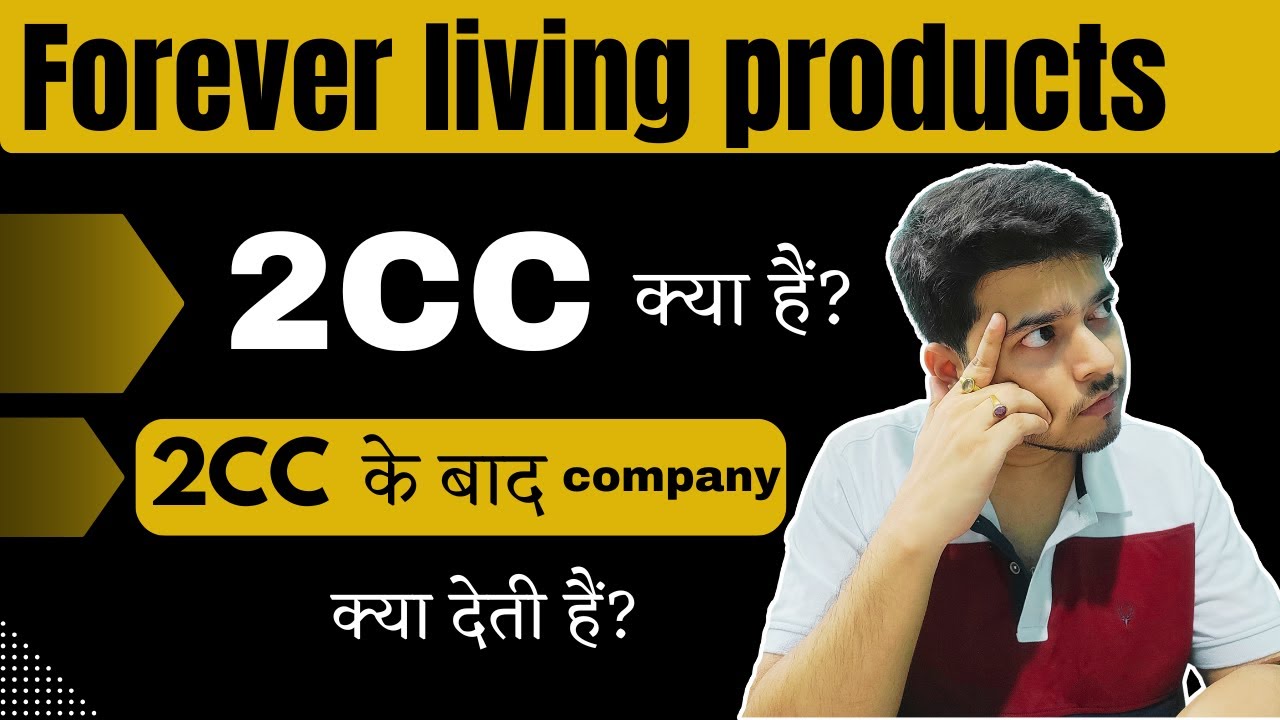 2cc kya hai | what is 2cc | forever living products - YouTube