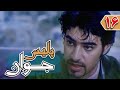 سریال پلیس جوان قسمت 16 Serial Police Javan Part 16