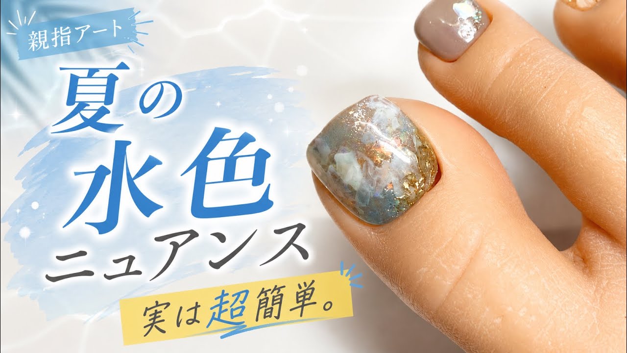 No Technique Required! Easy Summer Nuance Nails in Light Blue