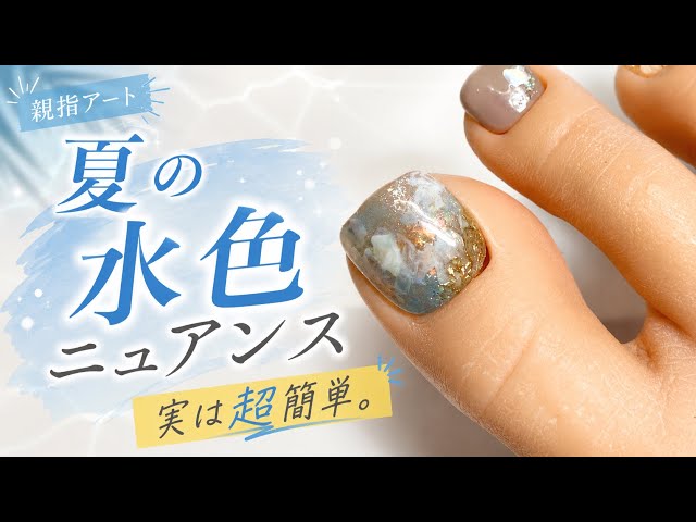 No Technique Required! Easy Summer Nuance Nails in Light Blue