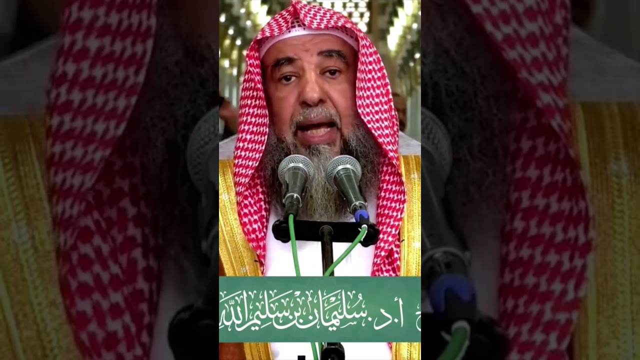 الصلاة على النبي ﷺ #الشيخ_سليمان_الرحيلي