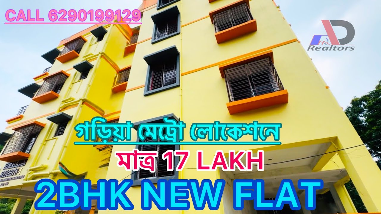 NEW 2BHK FLAT FOR SALE IN KOLKATA GARIA || LOW PRICE NEW FLAT NEAR KAVI ...
