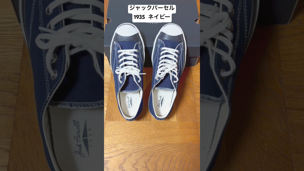 ジャックパーセル1935ネイビー#ジャックパーセル #スニーカー 