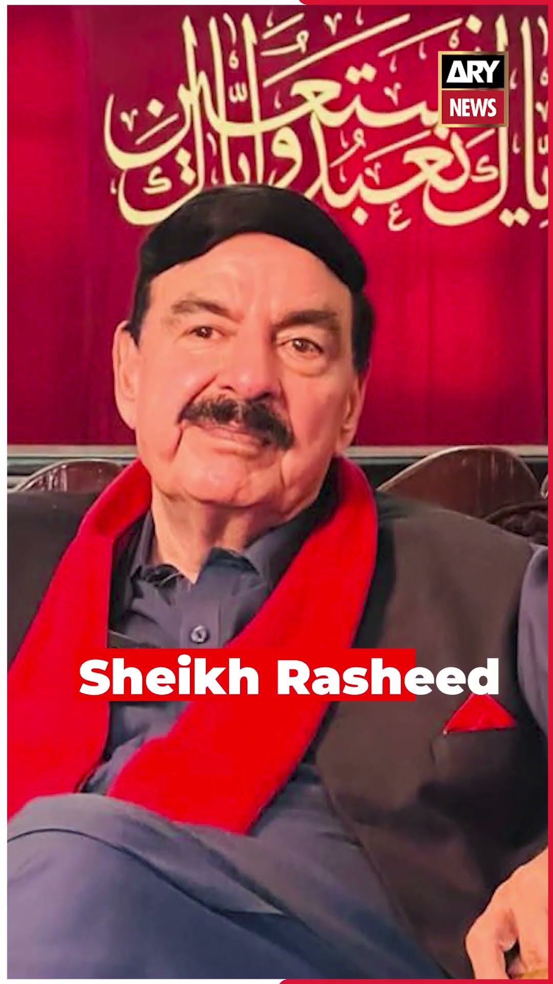 #sheikhrasheed #2025 #government #pti #arynews #youtubeshorts #shorts #reels