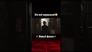 ⚡️Трейлер Короткометражного Фильма «7… 9» #Shorts | Deeafilm