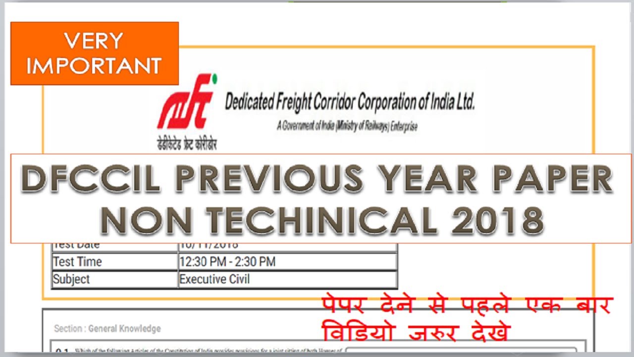 DFCCIL PREVIOUS YEAR NON TECHNICAL QUESTION PAPER 2018