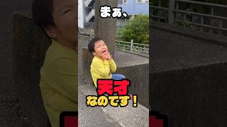 どーも天才です!!#shorts #おもしろ #こども #おもしろ動画 #かわいい #子供向け|はなげんゆきチャンネル