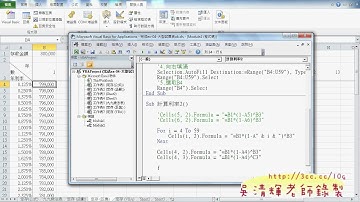 60_大型試算表(FOR迴圈欄).avi