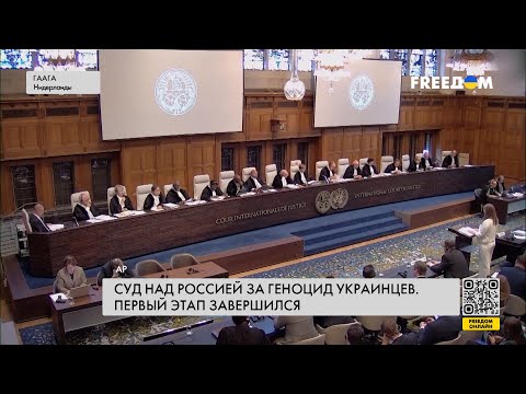 ⚡️ Ответственность России за геноцид украинцев: решение суда ООН