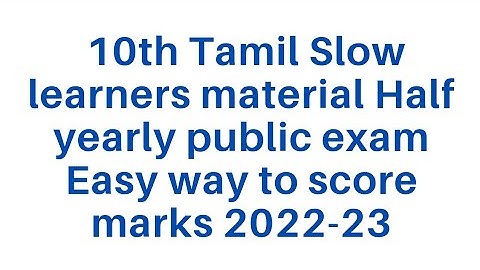 10th Tamil Slow learners material Half yearly public exam Easy way to score marks 2022-23