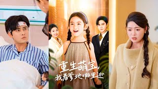 видео: Женщина возродилась с милым ребёнком: меняет судьбу и больше не терпит подлеца! картинка: Женщина возродилась с милым ребёнком: меняет судьбу и больше не терпит подлеца!