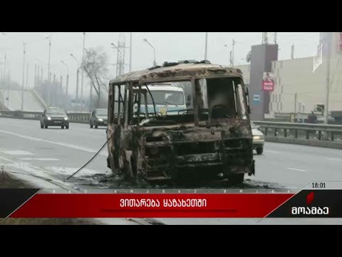 ვითრება ყაზახეთში