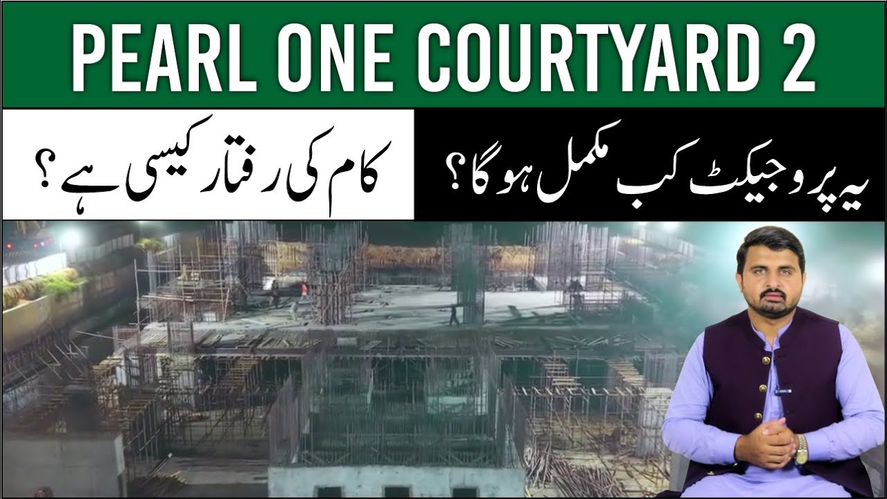 Inside Pearl One Courtyard | Project by ABS Developers | Tallest Tower of Punjab | Bahria Town