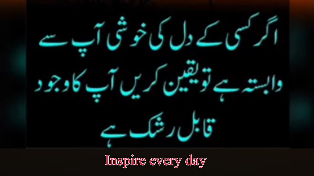 Aqwal e zareen/Best urdu quotes/Islamic quotes mix/Motivational quotes/Golden words