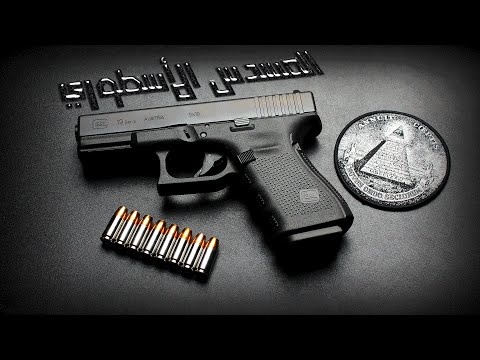 10 معلومات لم تكن تعرفها عن مسدس “غلوك – GLOCK″ أكثر المسدسات فتكا في العالم !!