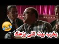كوميديا صاحبك الفرفوش لما يشوفك مضايق يروح مغنيلك بصوته 🤣