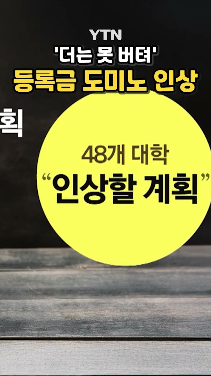 17년 만에 보인 행보 #shorts / YTN