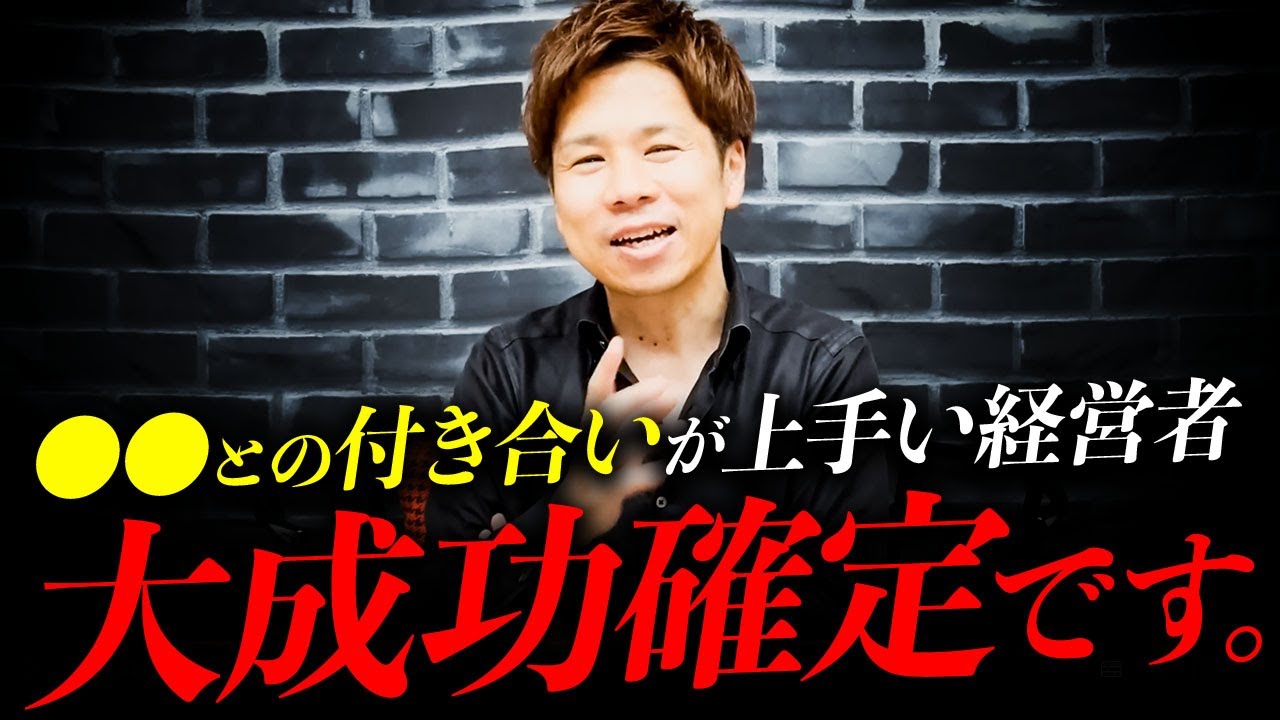 経営者はエネルギーが命