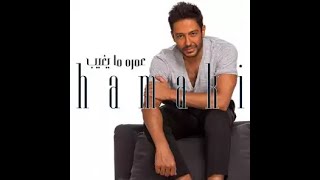 Hamaki - Omroh Ma Yeghib [ lyrics ] | حماقي - عمره ما يغييب [ كلمات ]