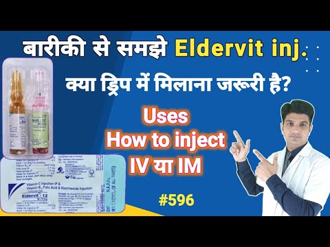 Eldervit 12 injection hindi | Eldervit 12 injection use in hindi | Eldervit 12