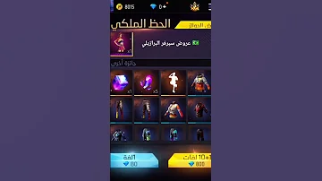 عروض سيرفر البرازيلي Speedsong البرازيل الشعب الصيني ماله حل غارينا فري فاير 