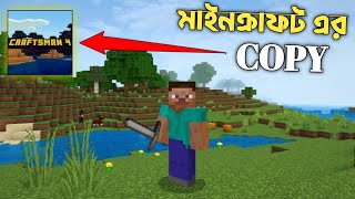 CraftsMan 4 Gameplay In Bengali - Krishanu Playz screenshot 4