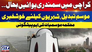 BREAKING: Karachi Weather Alert | Sea Breeze Restored | Rain Forecast | Weather Update | GTV News