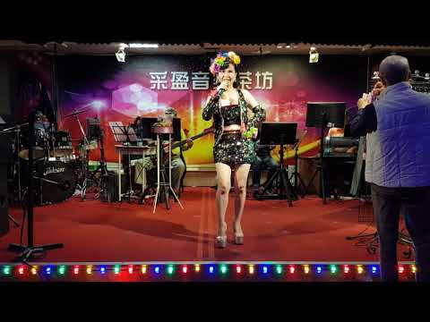 109年9月27日采盈音樂茶坊【陳真】演唱 停止轉動