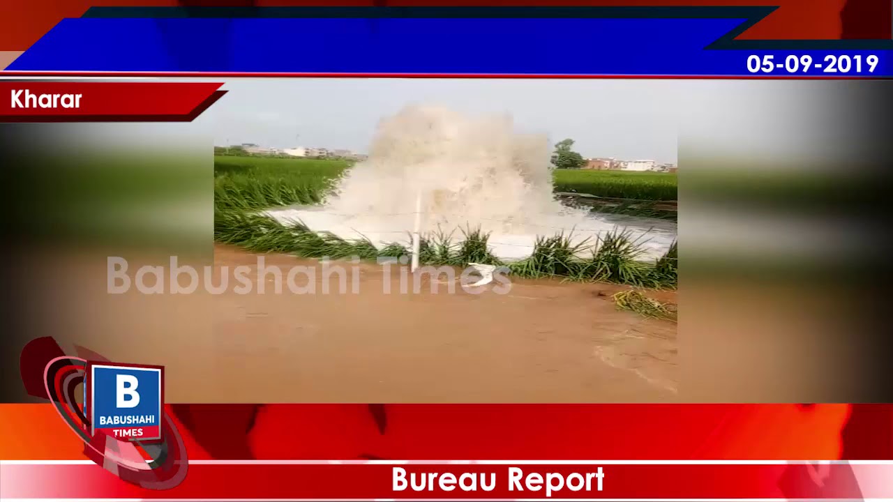 Gamada line leakage near sunny enclave kharar india news today live