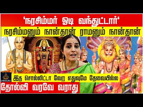 Hanuman Chalisa Miracles: Why Narasimha Appeared As Rama!