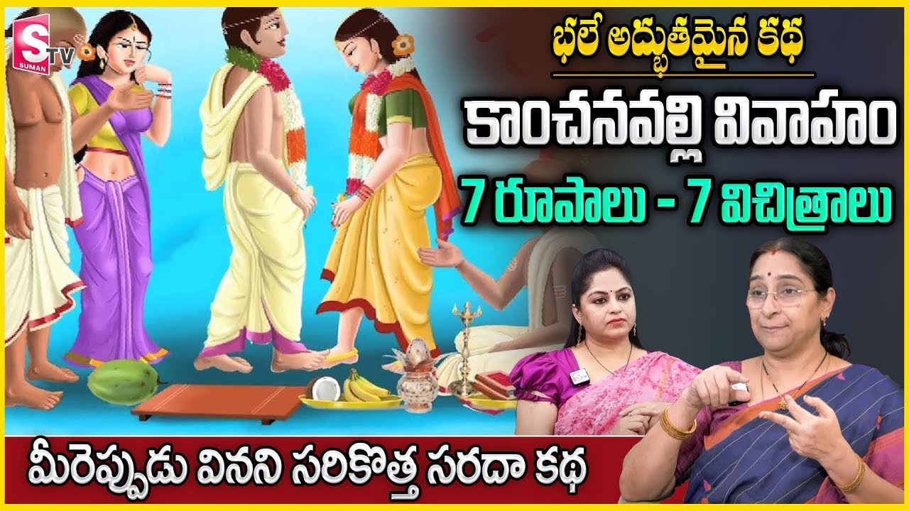 Ramaa Raavi : ప్రవరుడి భార్య కథ | Ramaa Raavi Novel Stories | Bed Time Story | SumanTV Anchor Jaya