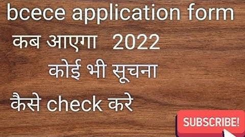 bcece 2022 exam // bcece application form 2022 // bcece application form kb aayega