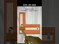 Help him goto the toiletWhen you swipe the screen both the person and  box are moved#shorts #games