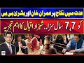 Shahzad iqbal analysis  court big verdict  nikkah in iddat case  imran khan  bushra bibi