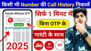 Youtube Search किसी भी नंबर का कॉल डिटेल ऐसे निकालो 2025 | Call Details Kaise Nikale | Call history 