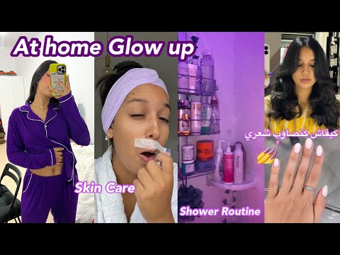 At home glow up 🏠| shower routine 🚿🧼 self care✨, hair care, how I do my curls, nails 💅