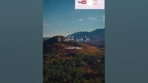 سورة الفاتحة وما تيسر من سورة المرسلات بصوت القارئ/أحمد محمد عطية (تلاوه خاشعه ومؤثره)