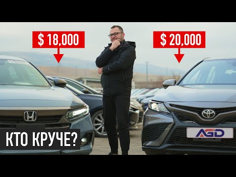 Выбираем Лучший Седан! Honda Accord или Toyota Camry? Честный обзор! Авто из Грузии