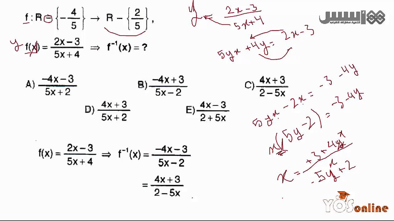 يوز أونلاين - الرياضيات - الدرس التاسع والعشرون - تمارين على التوابع