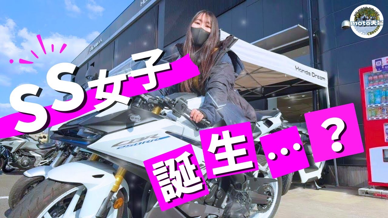 CBR650Rの点検でドリーム笠間に行ったはずが…！【 夫婦 ツーリング 】