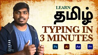 Tamil Typing is Easy NOW | Brand Maker Vikkyz | Madras Creatives screenshot 1