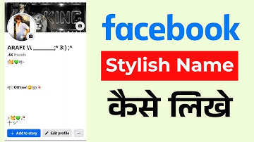 Facebook Par Stylish Name Kaise Likhe | Facebook Name Change Kaise Kare | Facebook Stylish Name