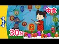 汉语数字歌 更多儿歌 Chinese Numbers And More Chinese Song For Kids By Little Fox 