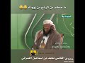ما حكم من رضع من زوجته القاضي محمد بن إسماعيل العمراني